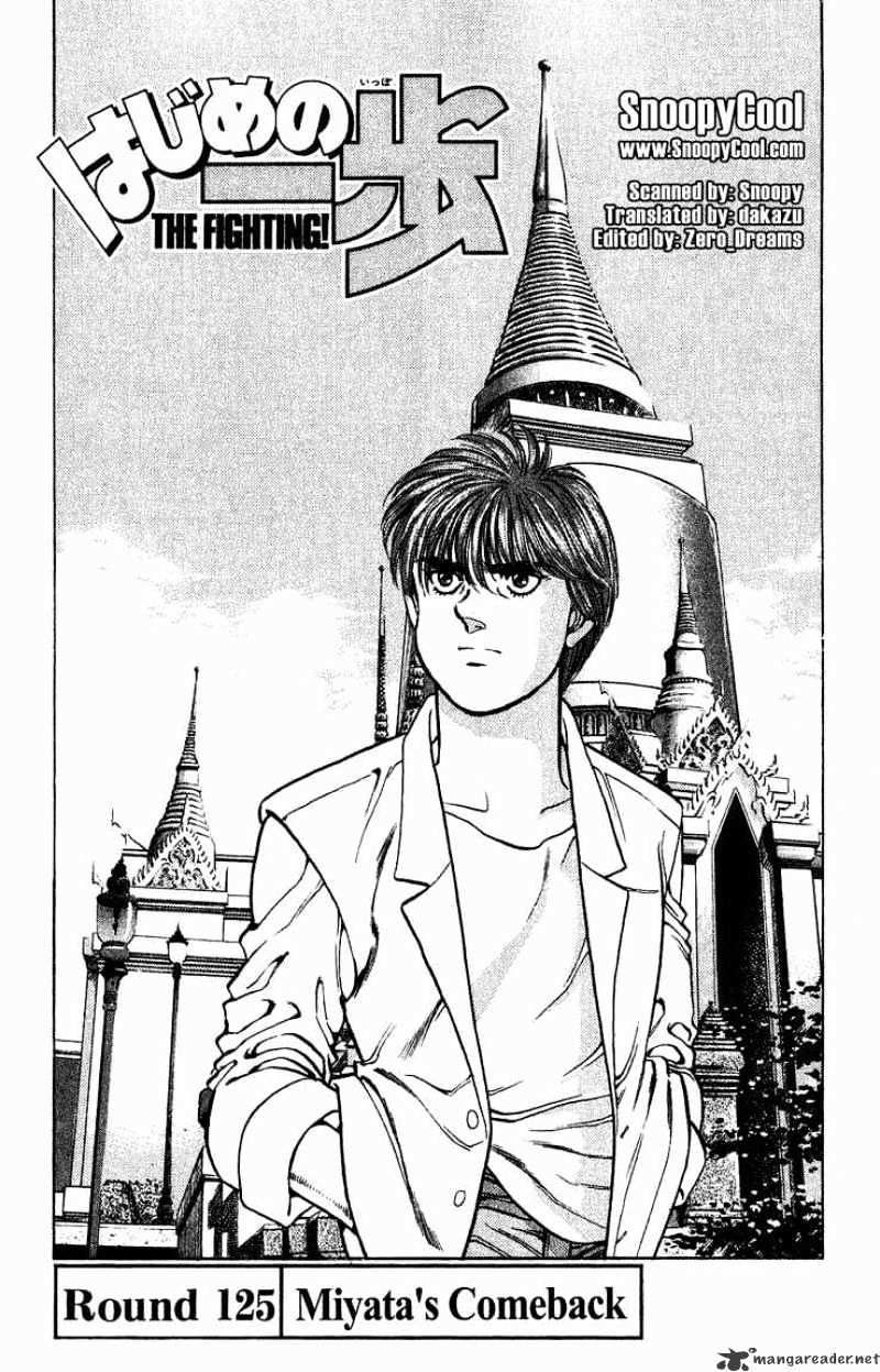 Hajime no Ippo: Fighting Spirit, Chapter 125 image 01